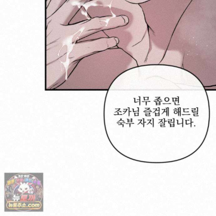 악작 61화 143
