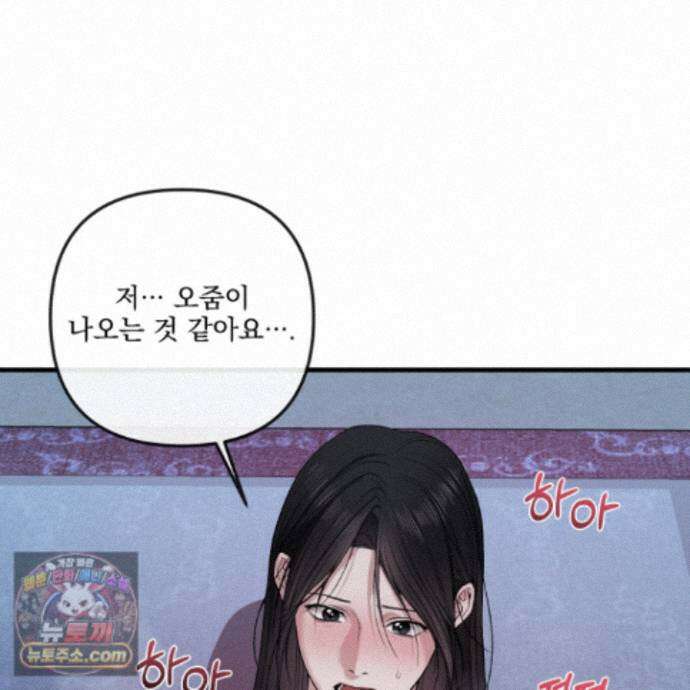 악작 61화 144