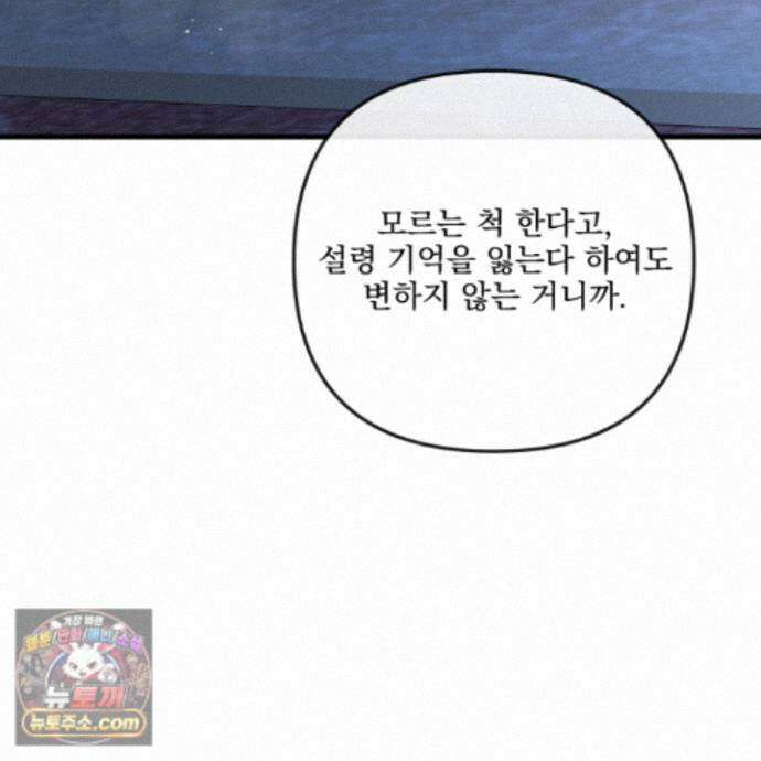 악작 61화 156