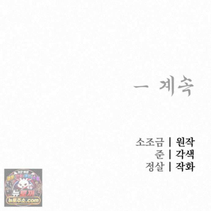 악작 61화 157