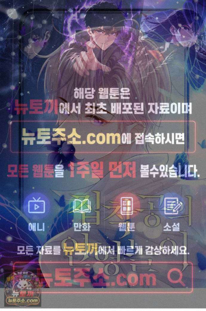 집착공의 인형놀이 257화 1