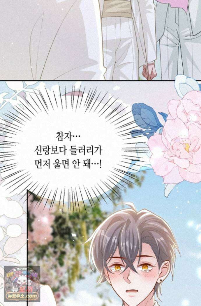 집착공의 인형놀이 257화 3
