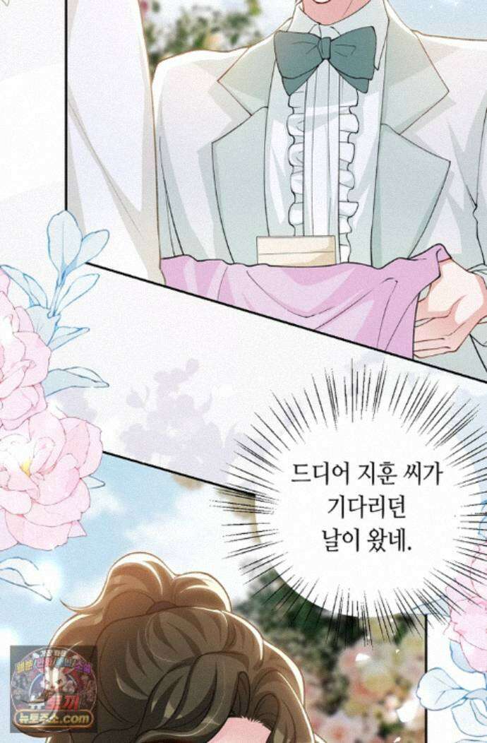 집착공의 인형놀이 257화 4