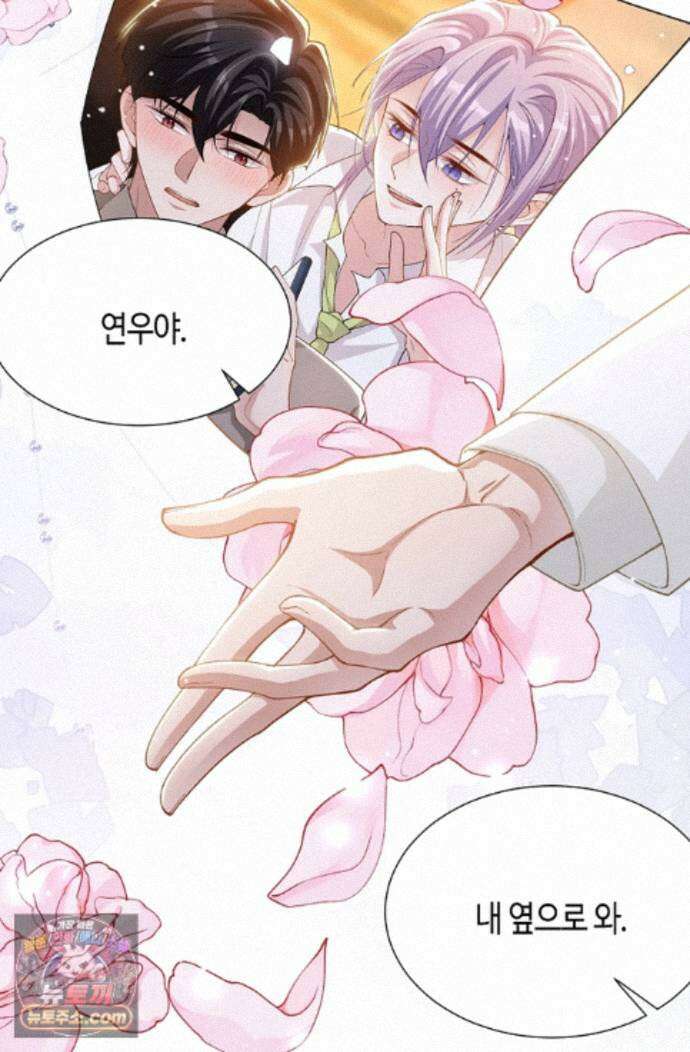 집착공의 인형놀이 257화 7