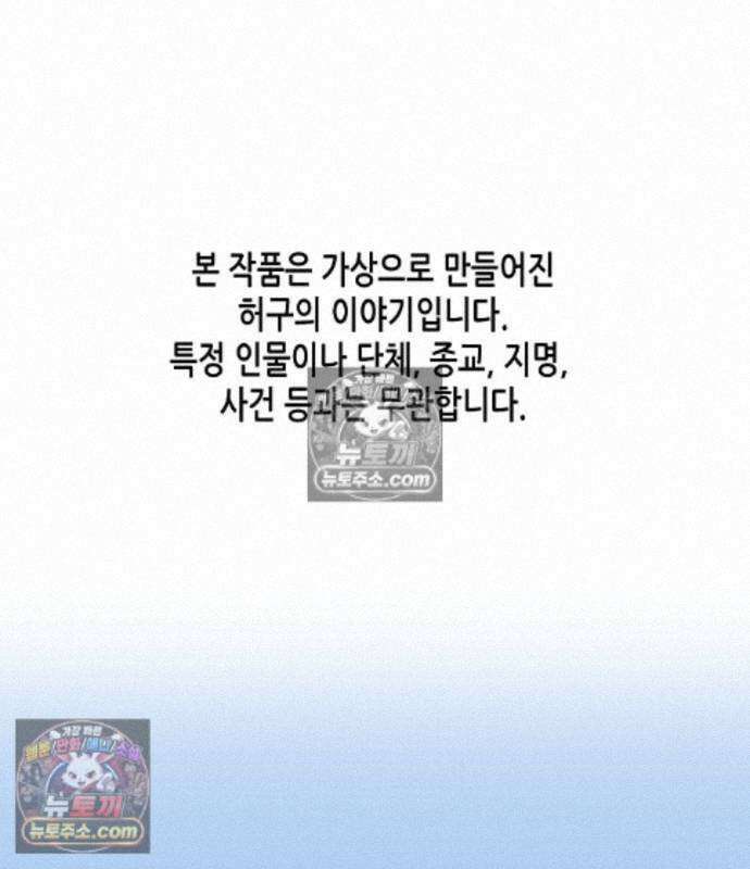 재벌집 막내아들 208화 2