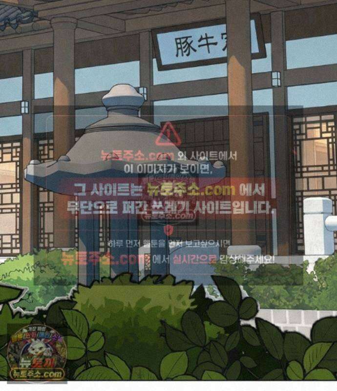 재벌집 막내아들 208화 4