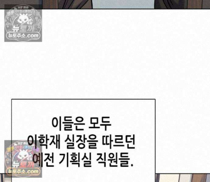 재벌집 막내아들 208화 9
