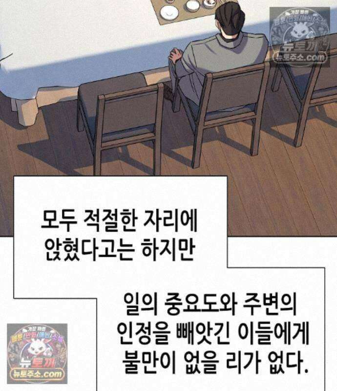 재벌집 막내아들 208화 11
