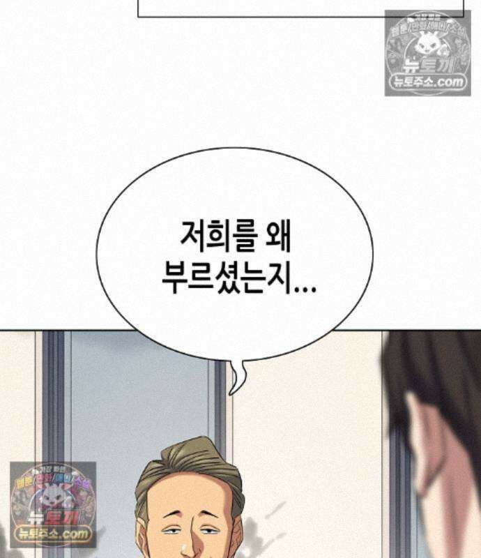 재벌집 막내아들 208화 12