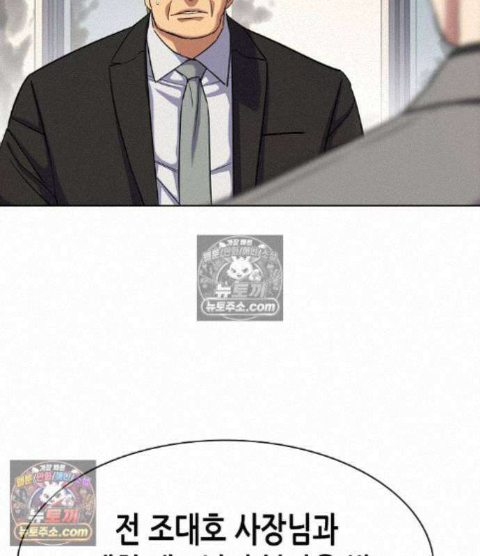 재벌집 막내아들 208화 13
