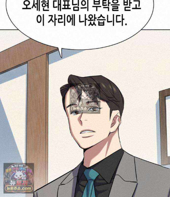 재벌집 막내아들 208화 14