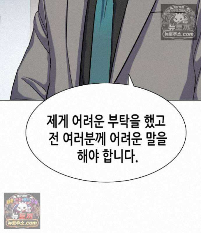재벌집 막내아들 208화 15