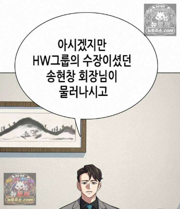 재벌집 막내아들 208화 18