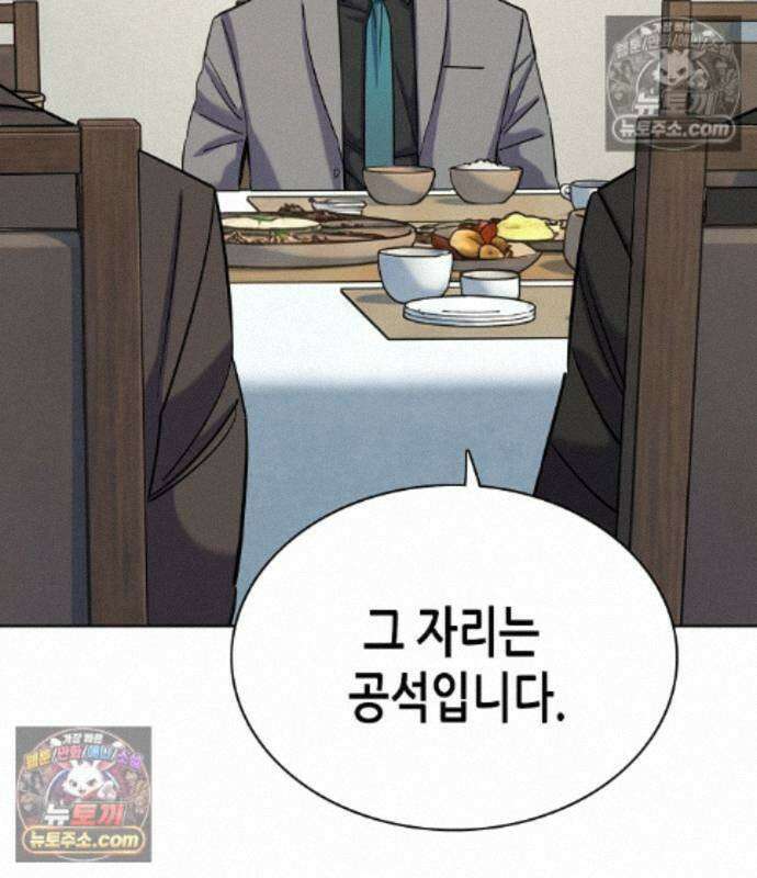 재벌집 막내아들 208화 19
