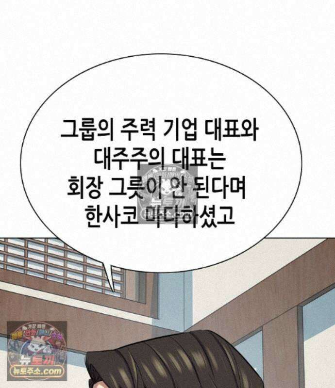 재벌집 막내아들 208화 20
