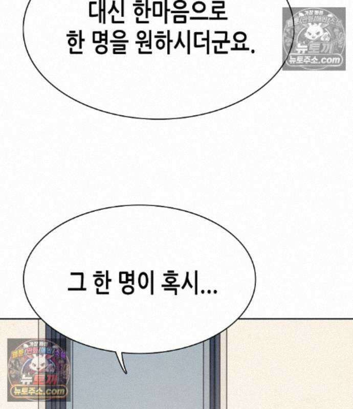 재벌집 막내아들 208화 22