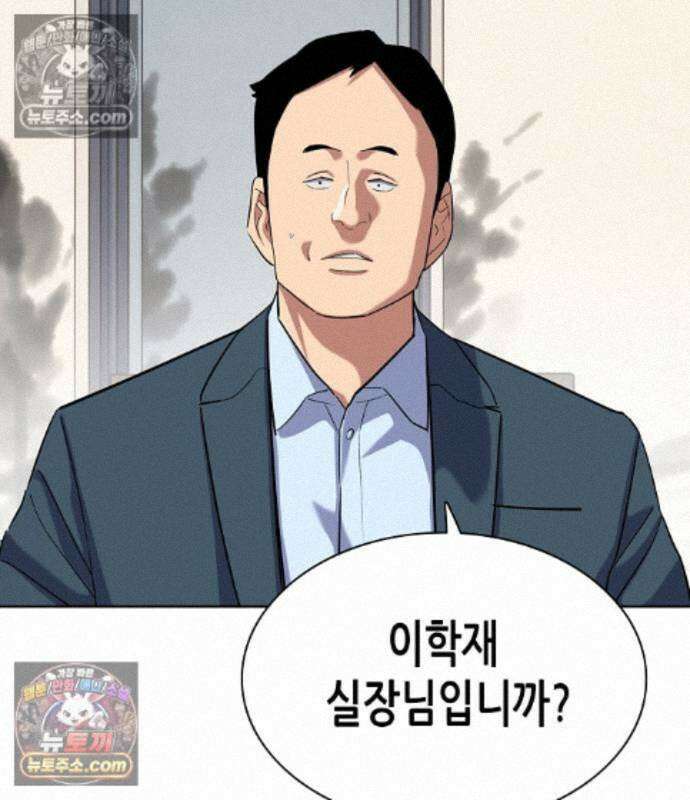 재벌집 막내아들 208화 23