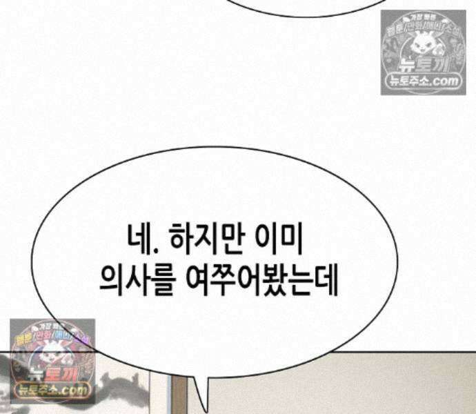 재벌집 막내아들 208화 24