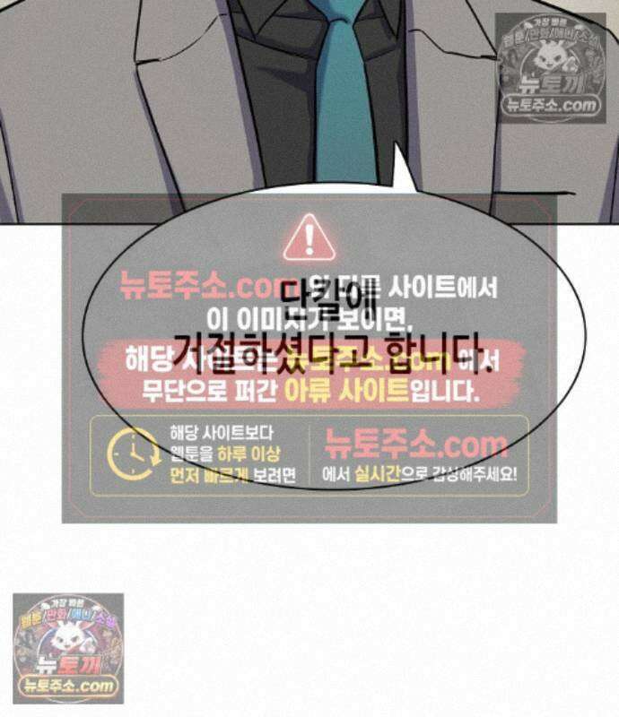 재벌집 막내아들 208화 26