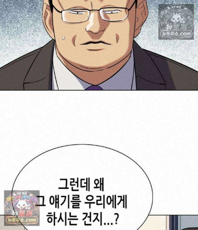 재벌집 막내아들 208화 30