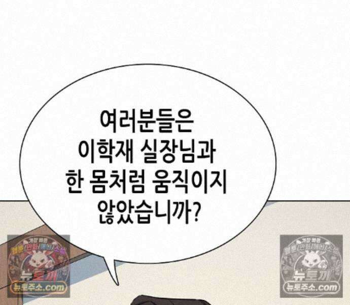 재벌집 막내아들 208화 32