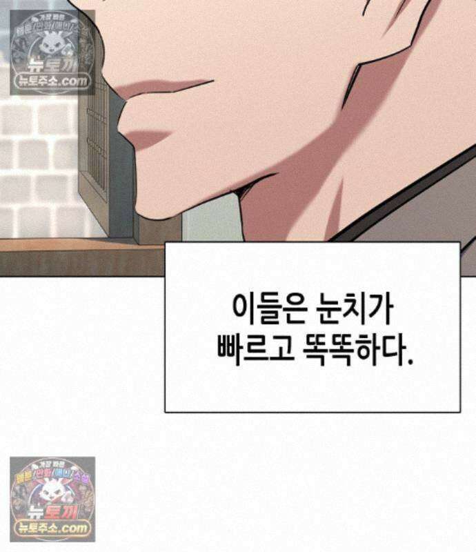 재벌집 막내아들 208화 38