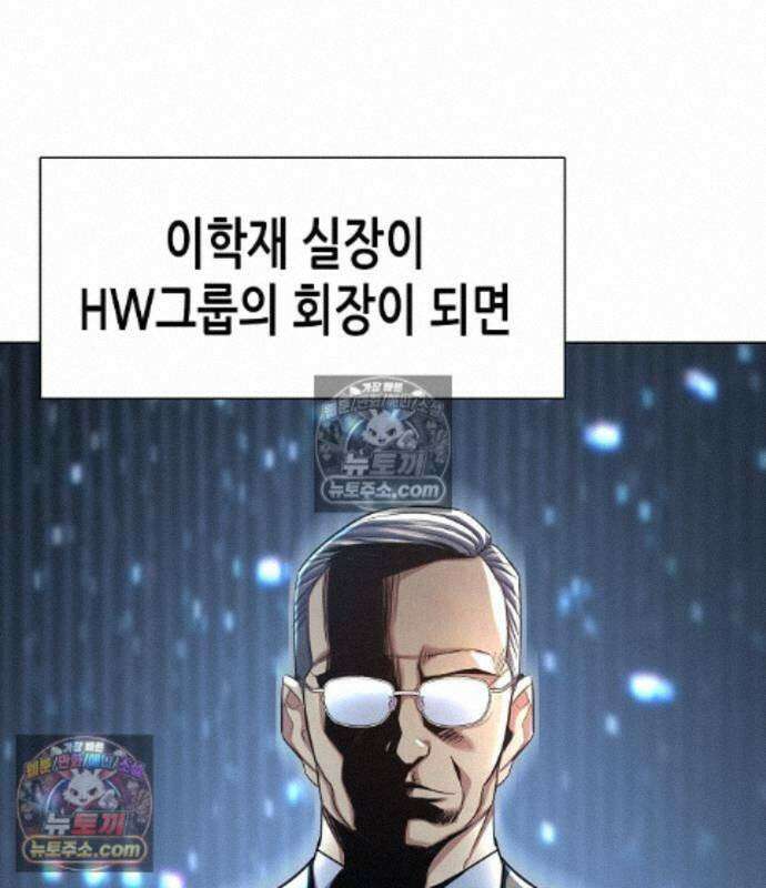 재벌집 막내아들 208화 39