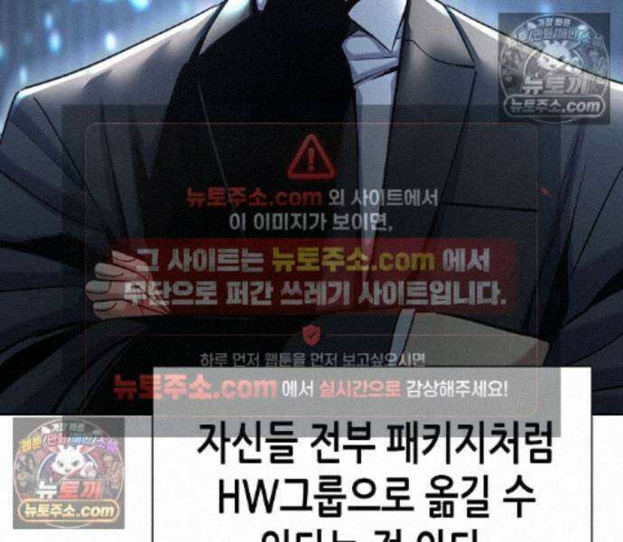 재벌집 막내아들 208화 40