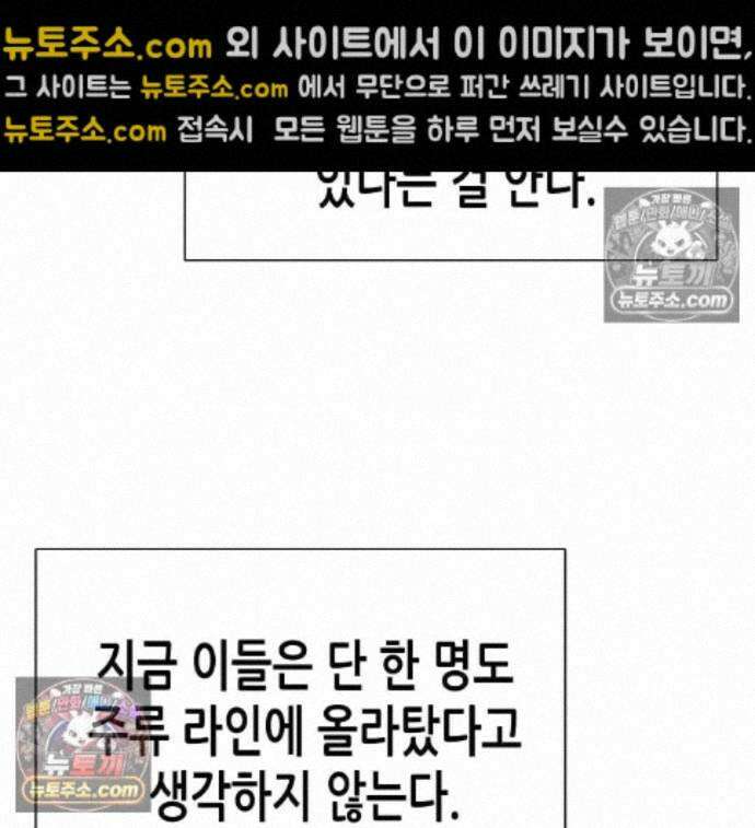 재벌집 막내아들 208화 41