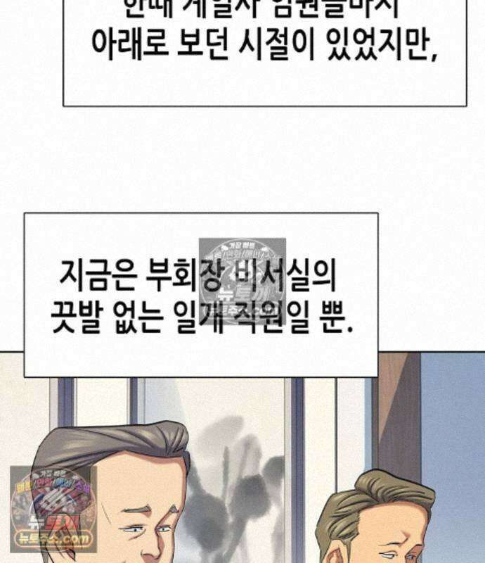 재벌집 막내아들 208화 43