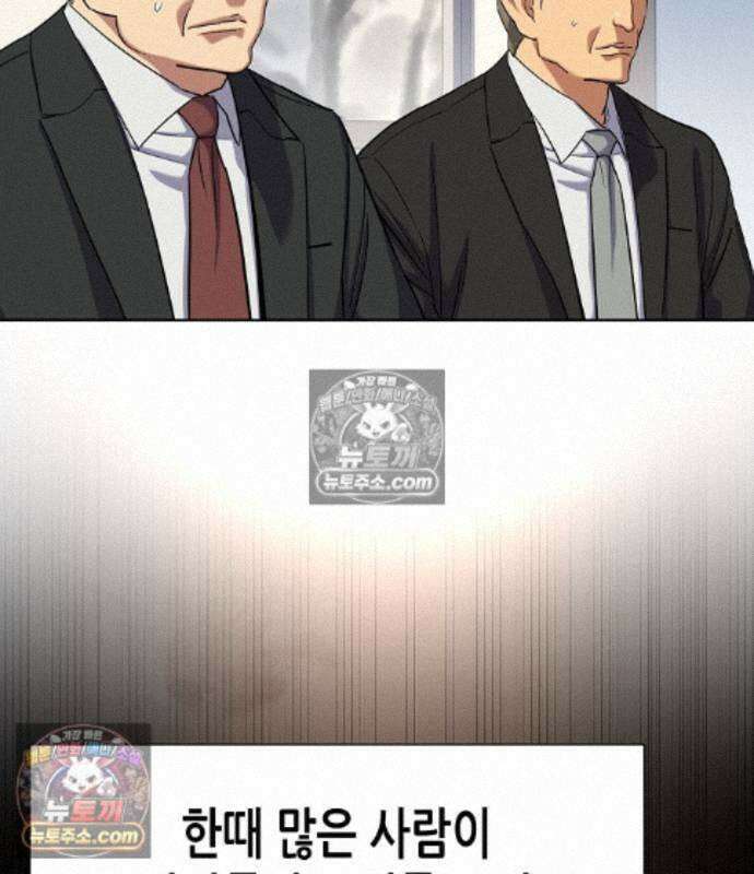 재벌집 막내아들 208화 44