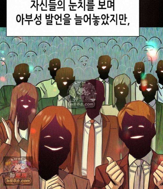 재벌집 막내아들 208화 45