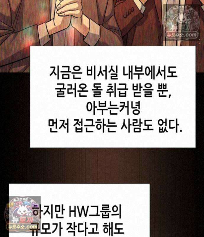 재벌집 막내아들 208화 46