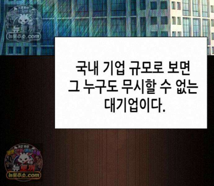 재벌집 막내아들 208화 48