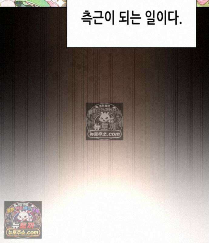 재벌집 막내아들 208화 51