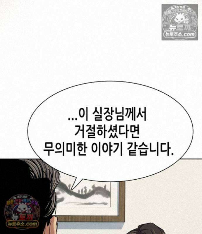 재벌집 막내아들 208화 52