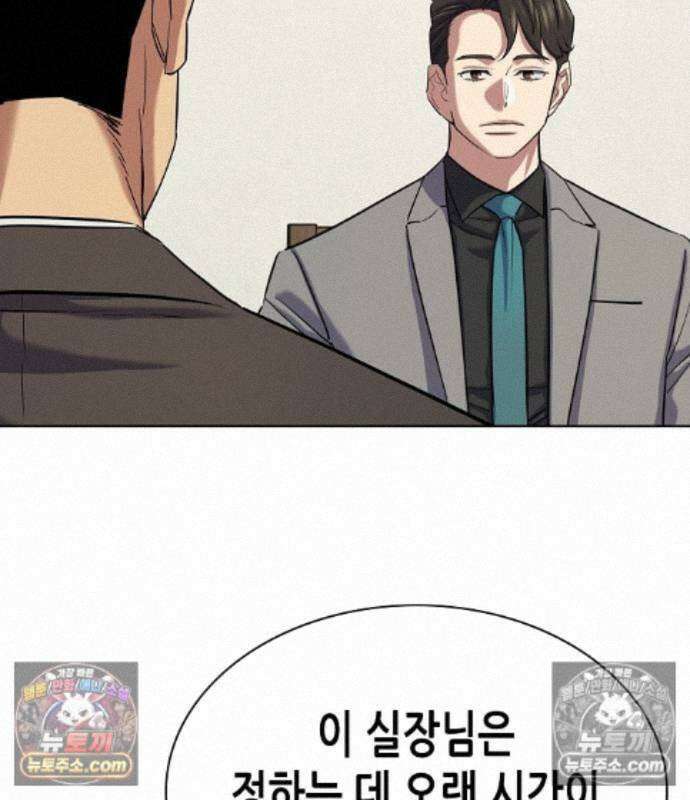 재벌집 막내아들 208화 53