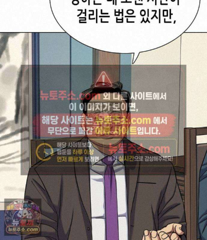 재벌집 막내아들 208화 54