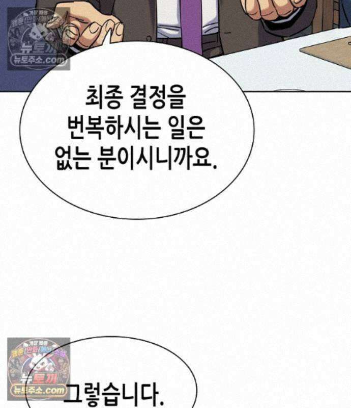 재벌집 막내아들 208화 55