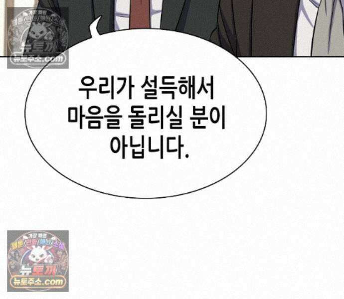 재벌집 막내아들 208화 57