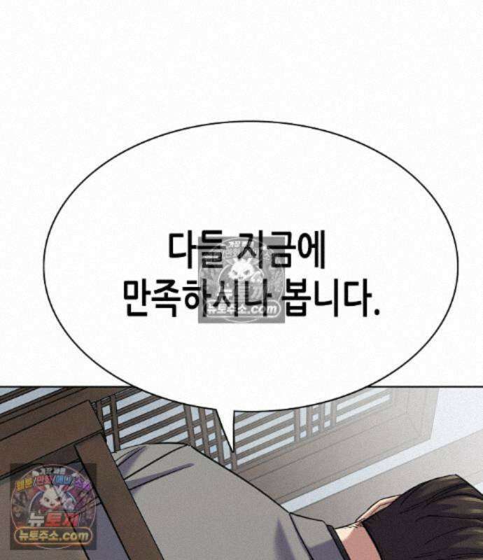 재벌집 막내아들 208화 61