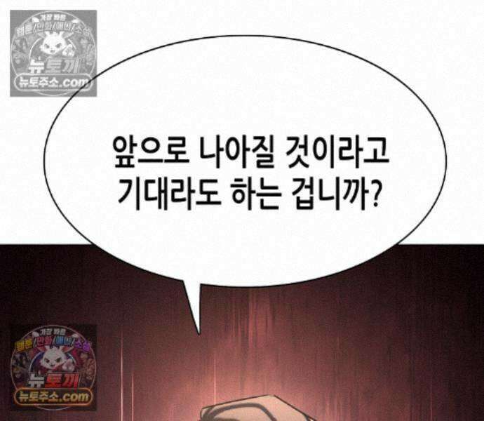 재벌집 막내아들 208화 64