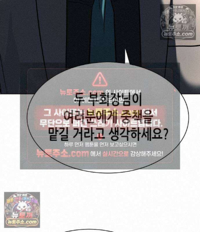 재벌집 막내아들 208화 66