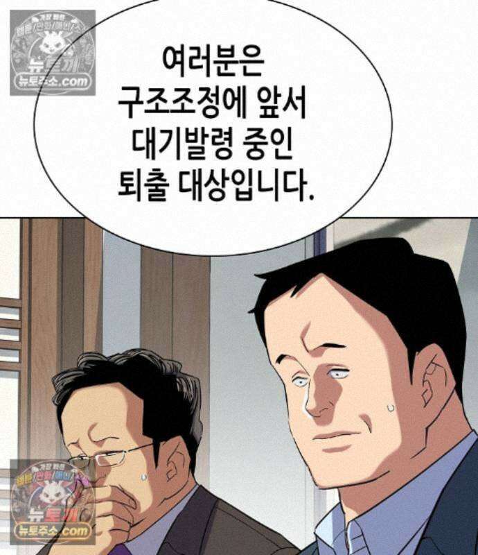 재벌집 막내아들 208화 67