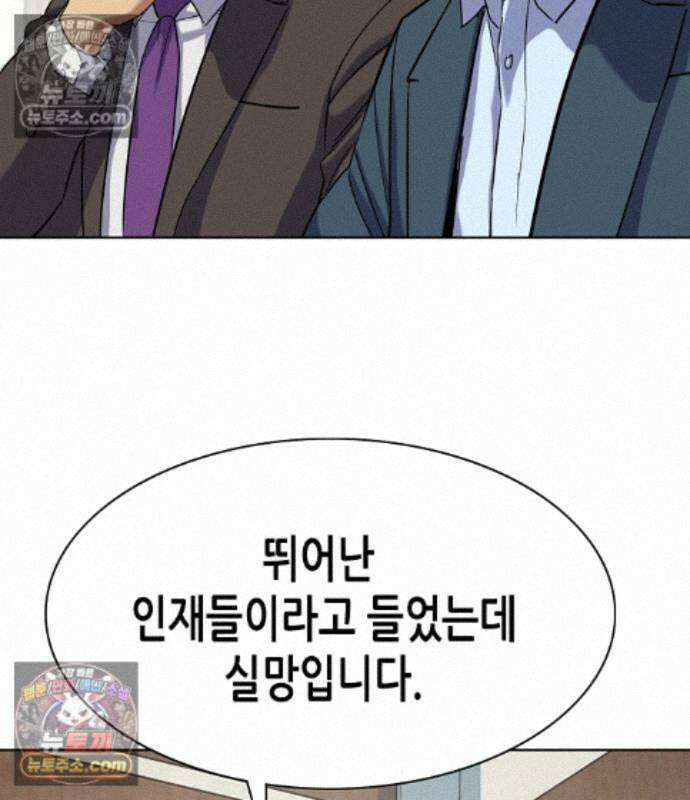 재벌집 막내아들 208화 68