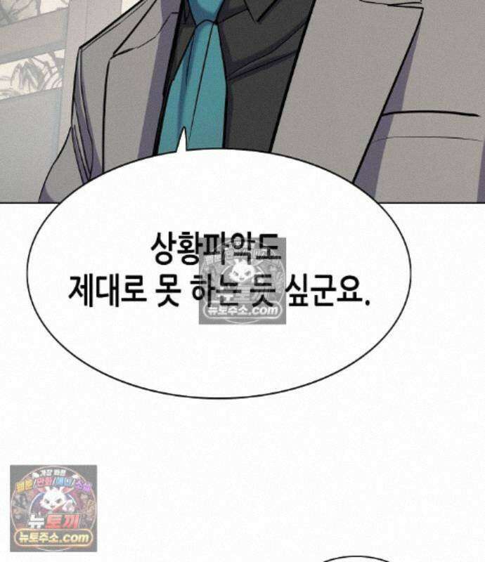 재벌집 막내아들 208화 70