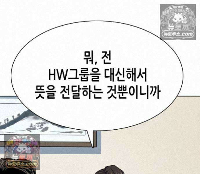 재벌집 막내아들 208화 72