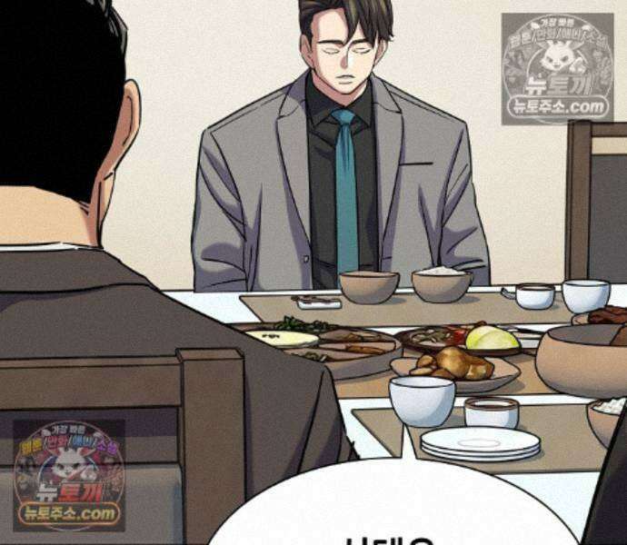 재벌집 막내아들 208화 73