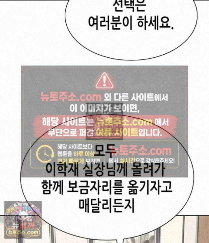 재벌집 막내아들 208화 74