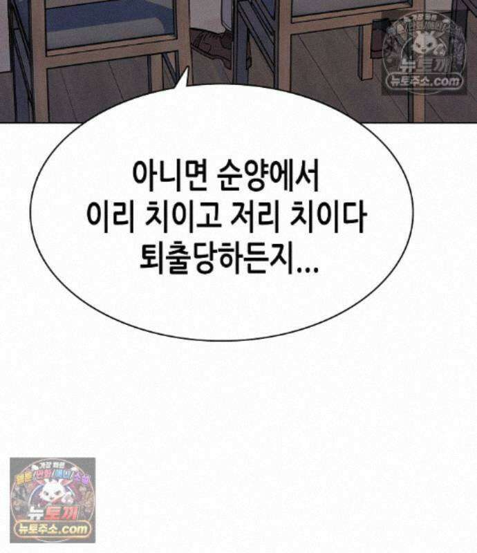 재벌집 막내아들 208화 76